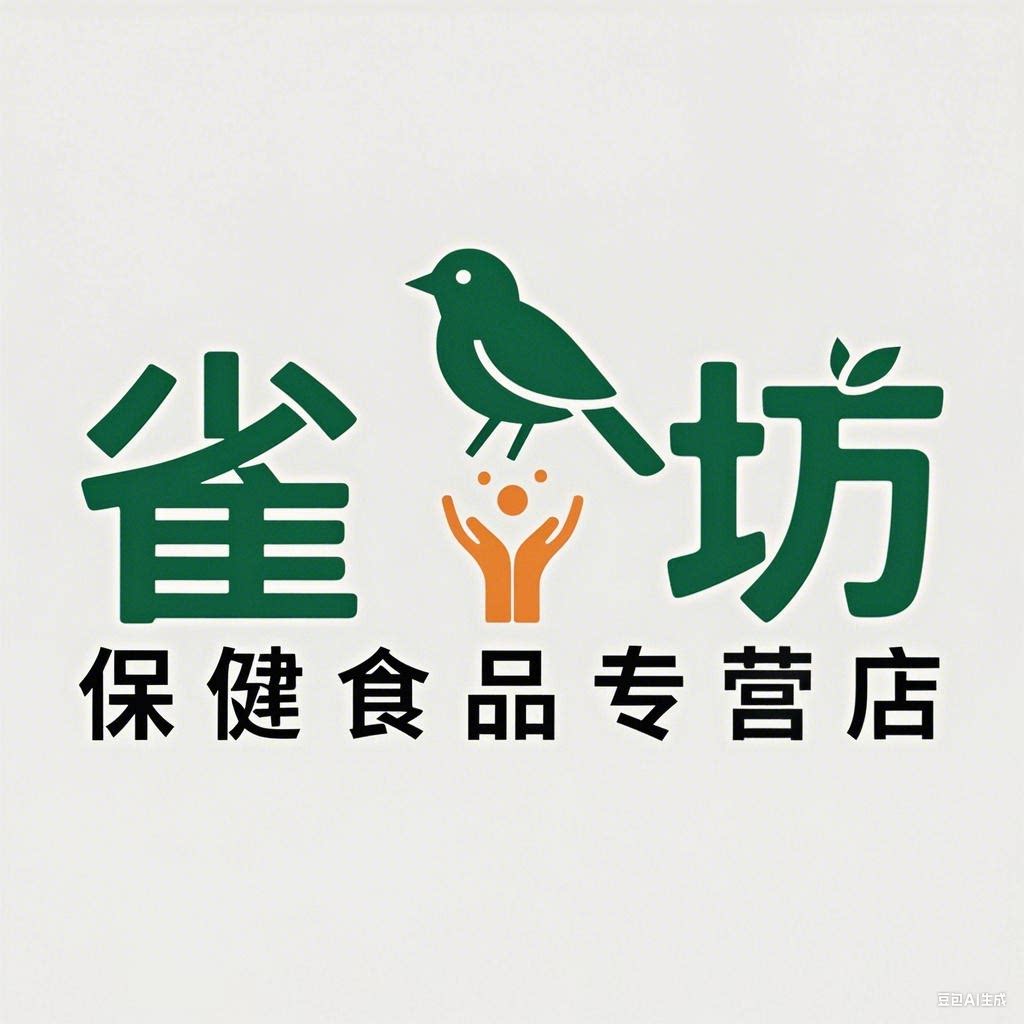 雀坊保健食品专营店