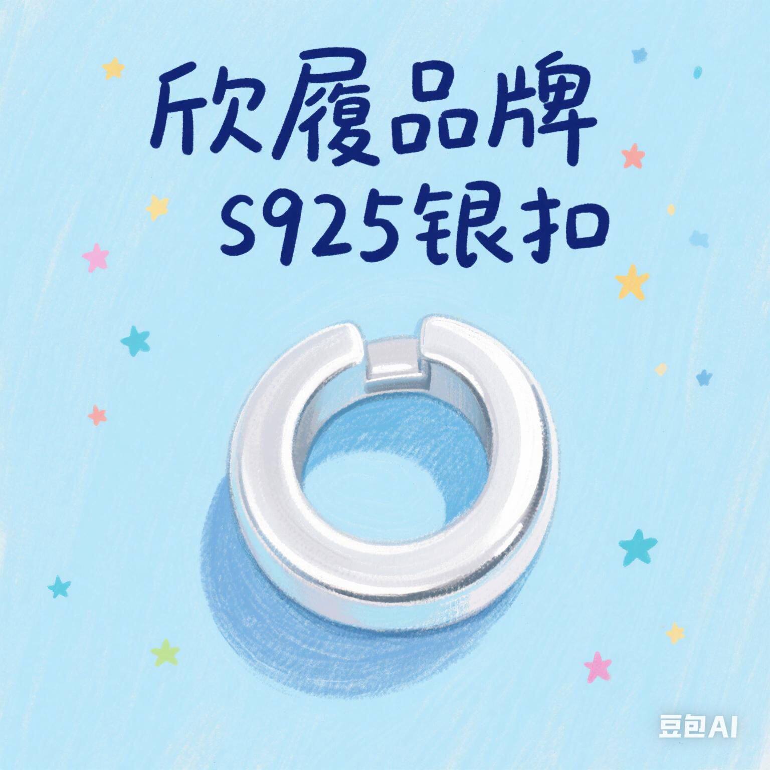 欣履饰品旗舰店