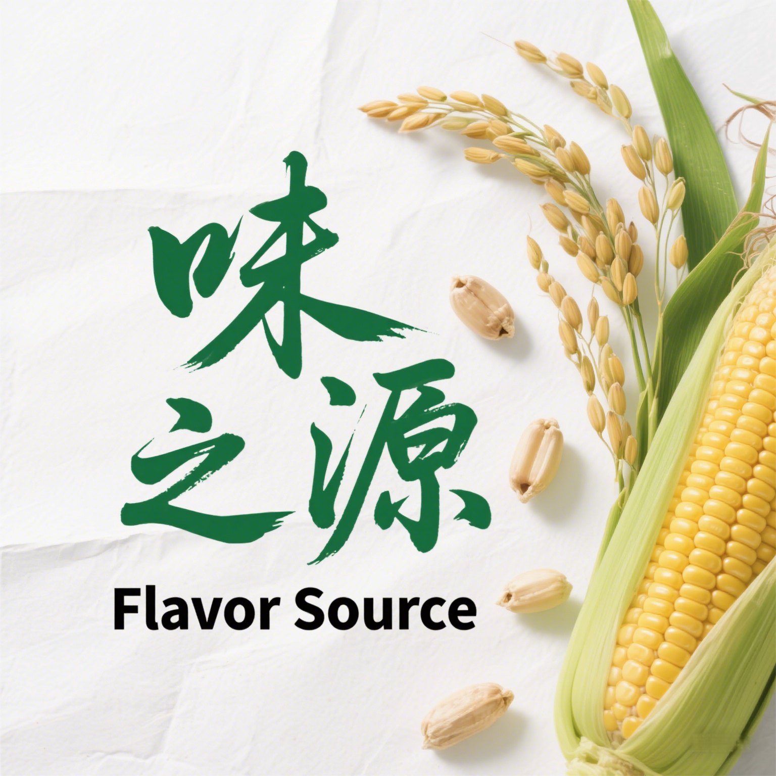 味之源粮油专营店