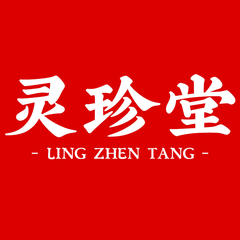 灵珍堂旗舰店