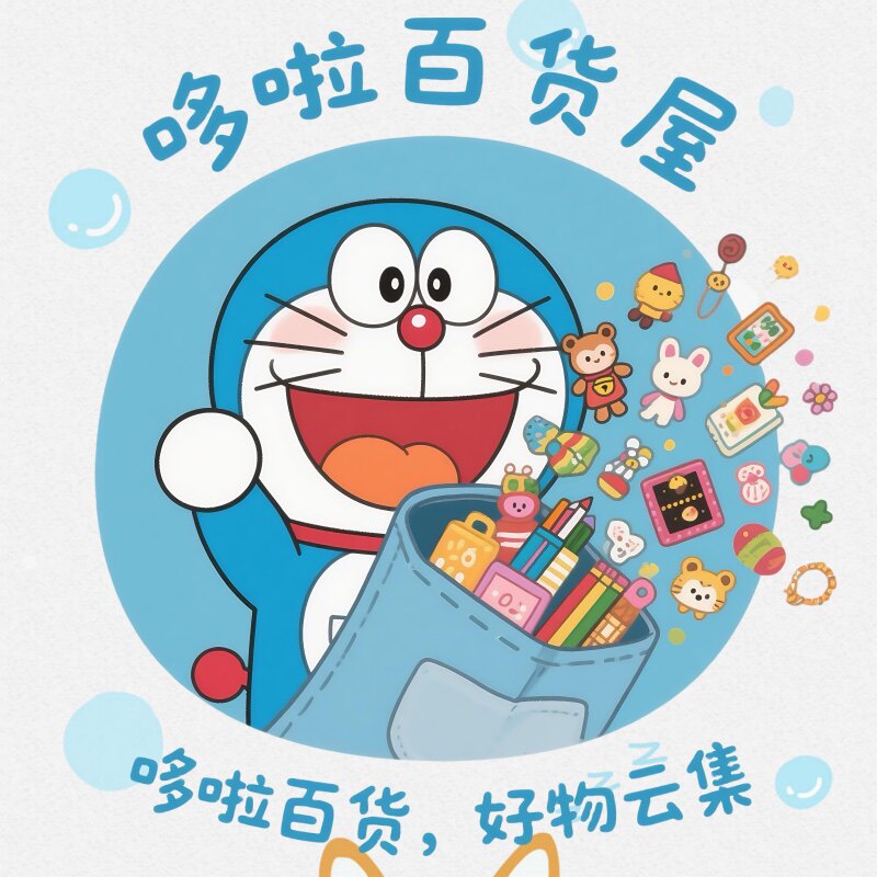 哆啦百货小屋
