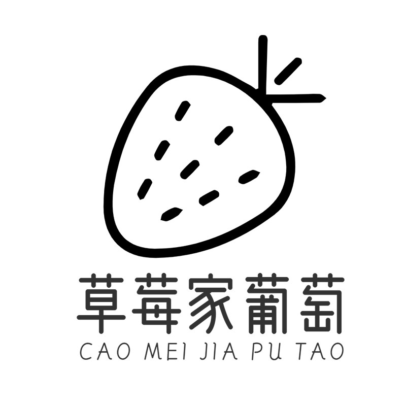 草莓家葡萄旗舰店