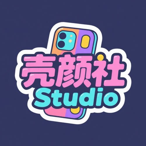 壳颜社Studio 店铺LOGO
