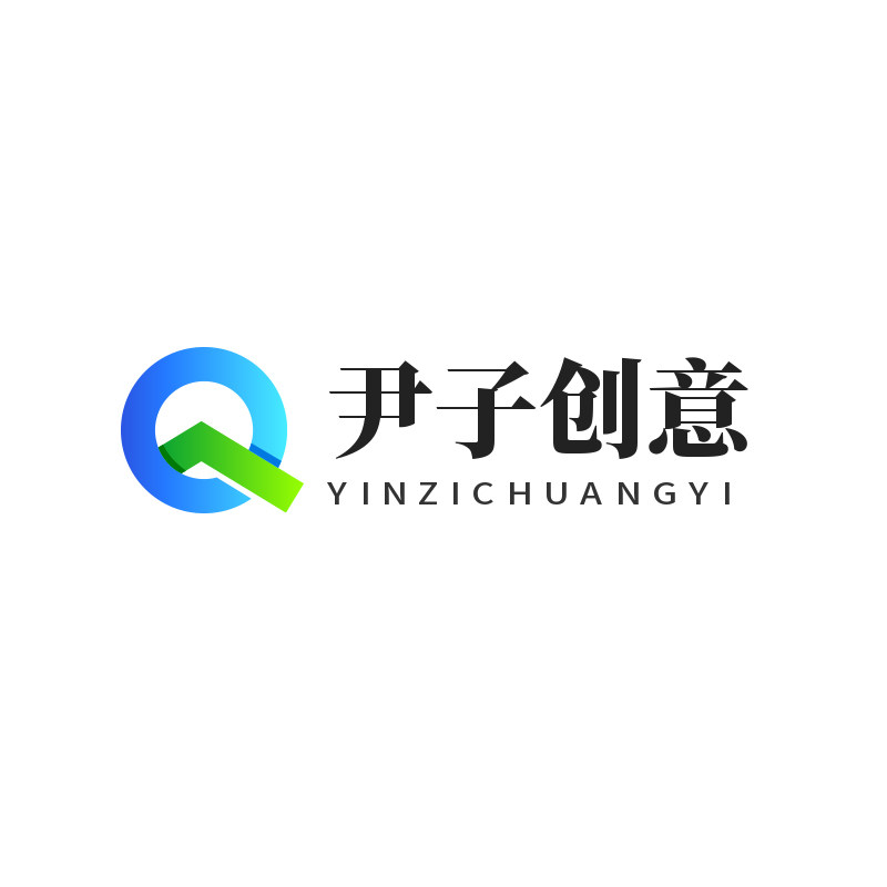 尹子创意