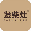 发柴灶旗舰店