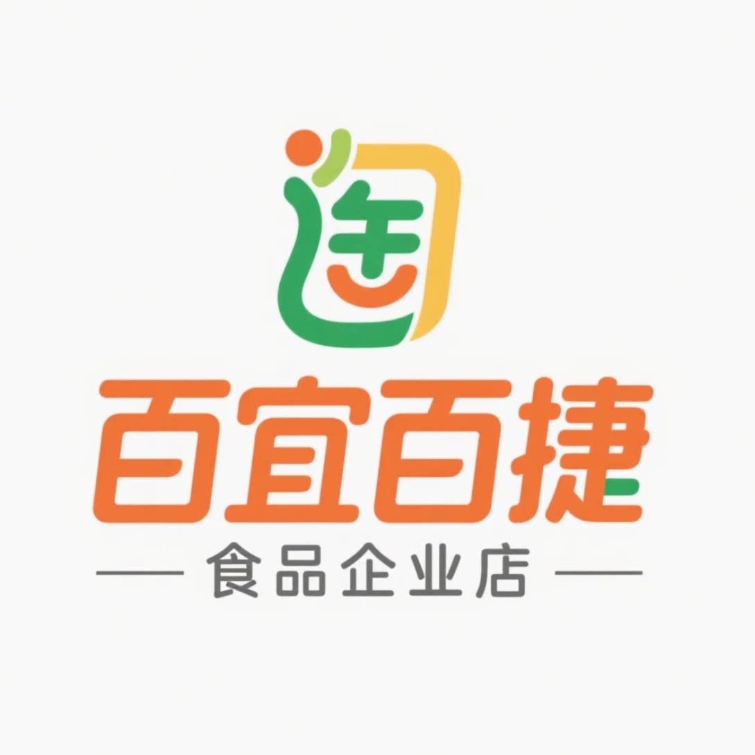 百宜百捷食品企业店