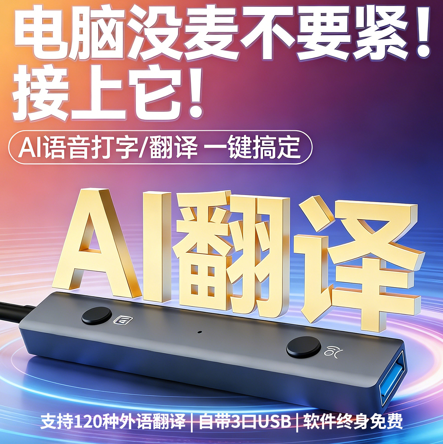 智能硬件工厂店