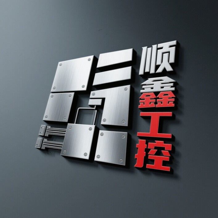 顺鑫工控批发