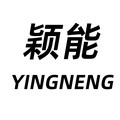 颖能灯具旗舰店
