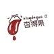 杏得果琛禾专卖店
