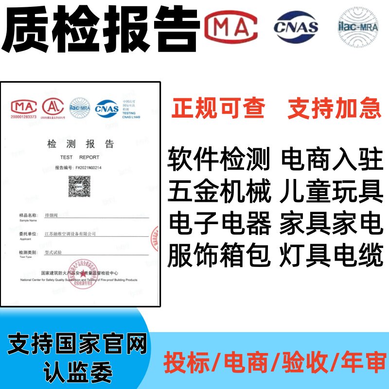 朋达国际检测