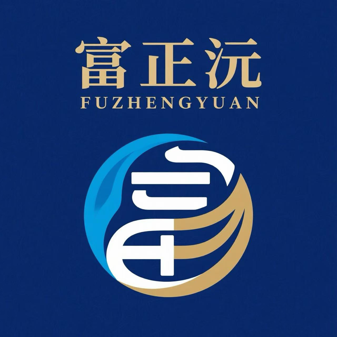 富正沅酒类专营店