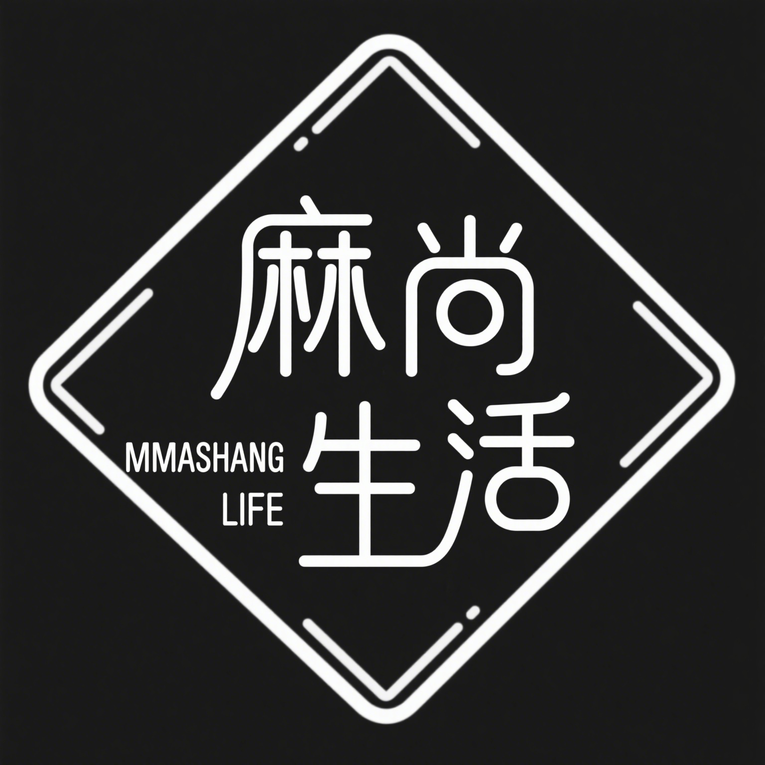 麻尚生活旗舰店