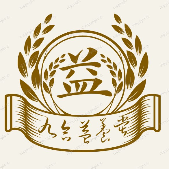 九合益养堂