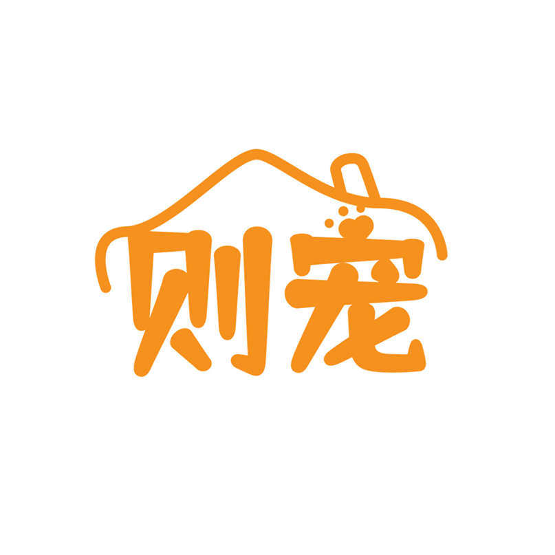 则宠旗舰店 店铺LOGO