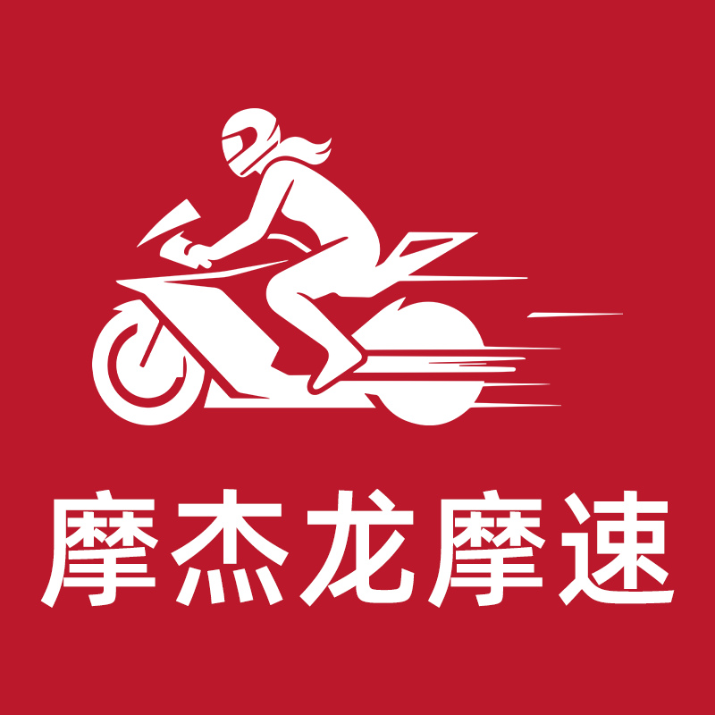 摩杰龙摩速专卖店