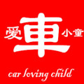 爱车小童汽车用品旗舰店