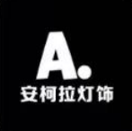 安柯拉灯饰 店铺LOGO