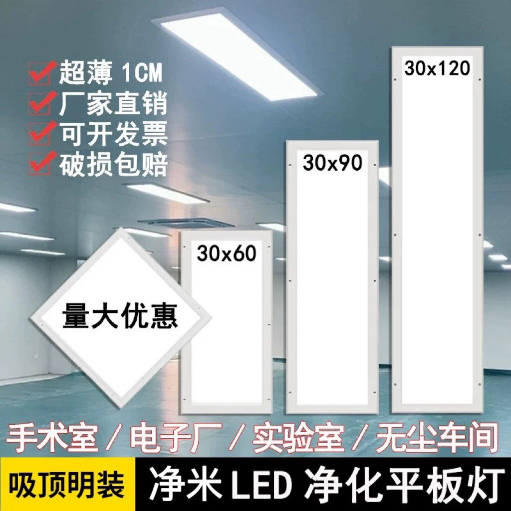净化灯照明厂家直销