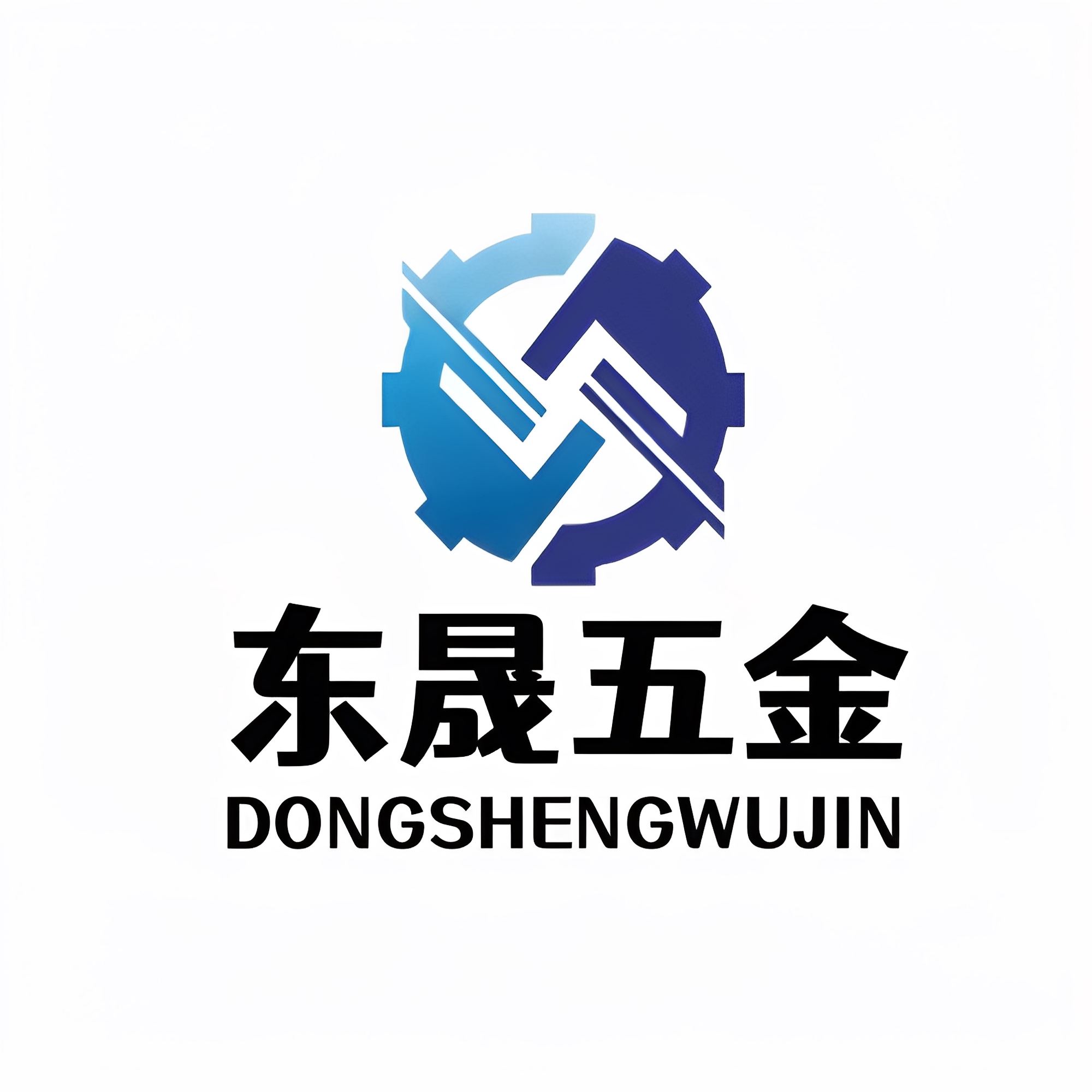 东莞东晟五金