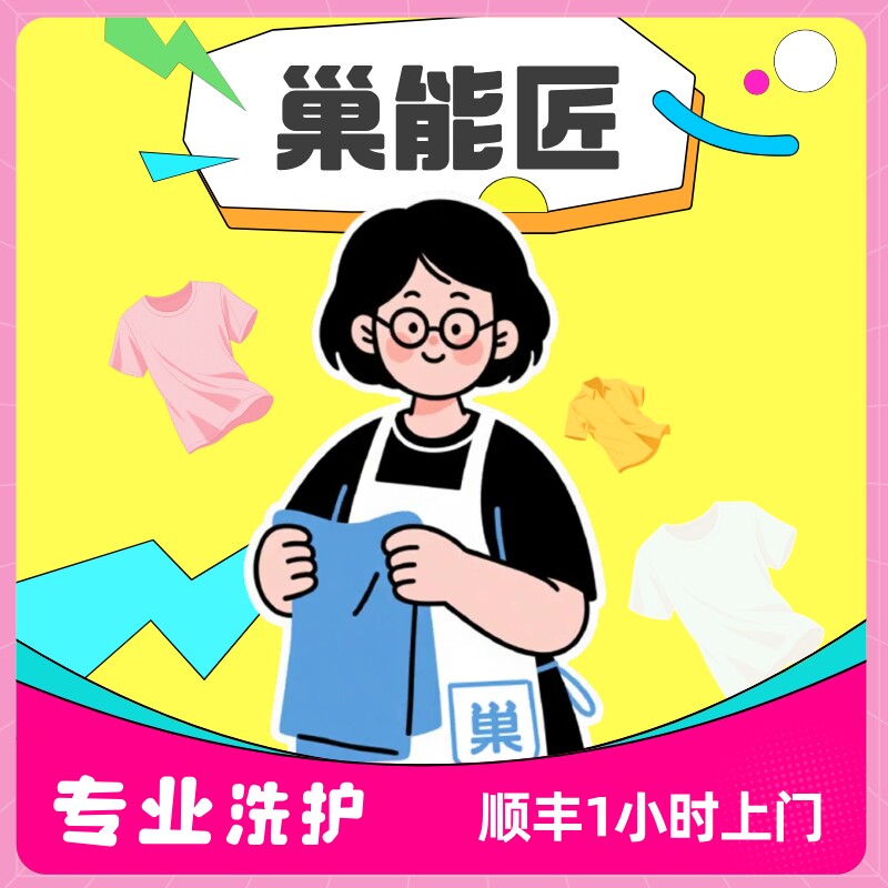 巢能匠旗舰店 店铺LOGO