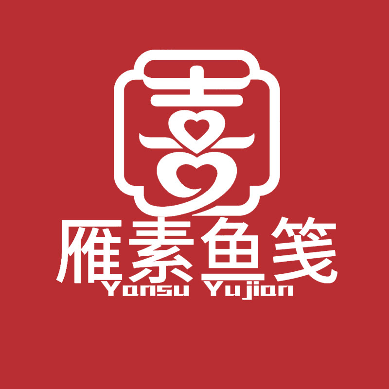 雁素鱼笺旗舰店
