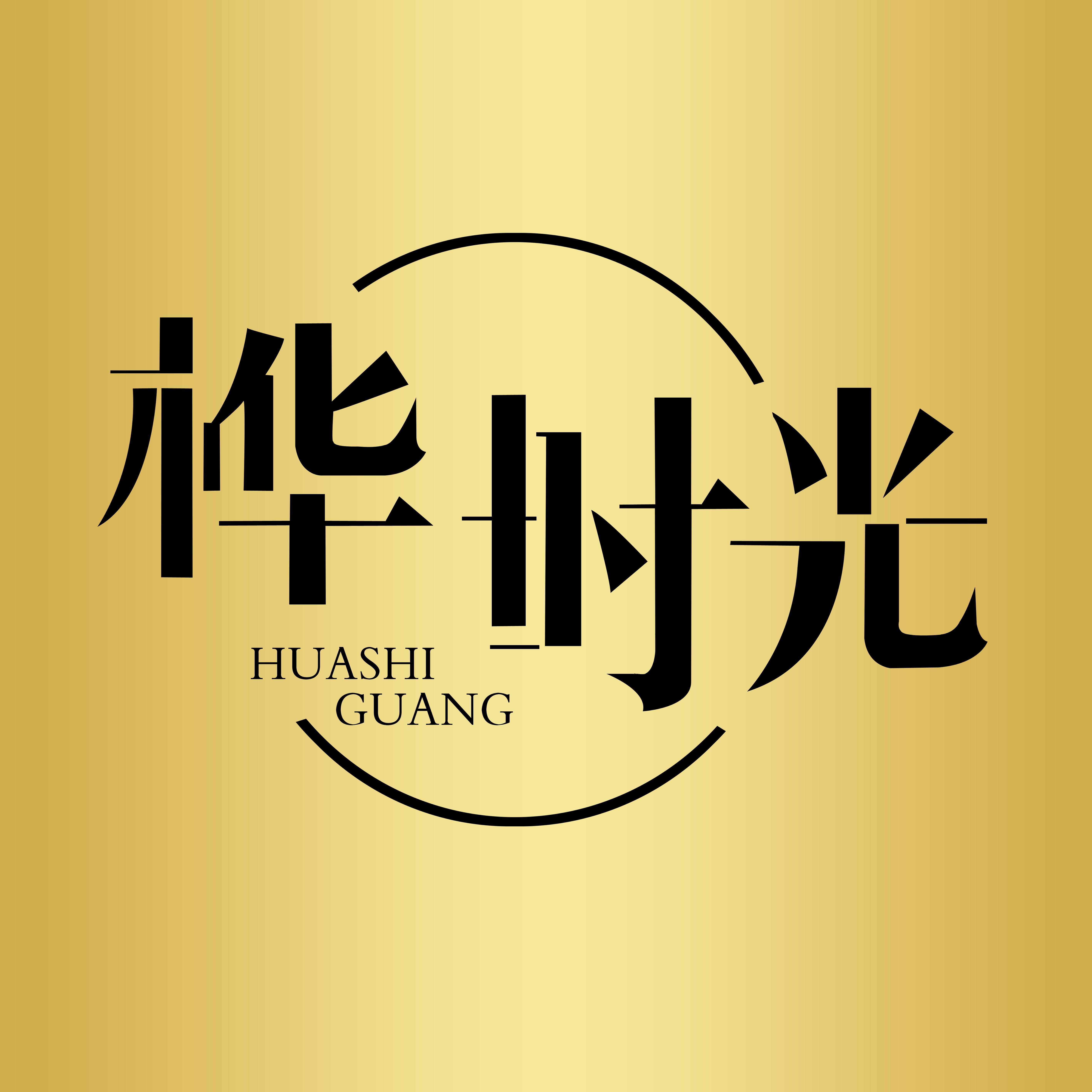 桦时光旗舰店 店铺LOGO