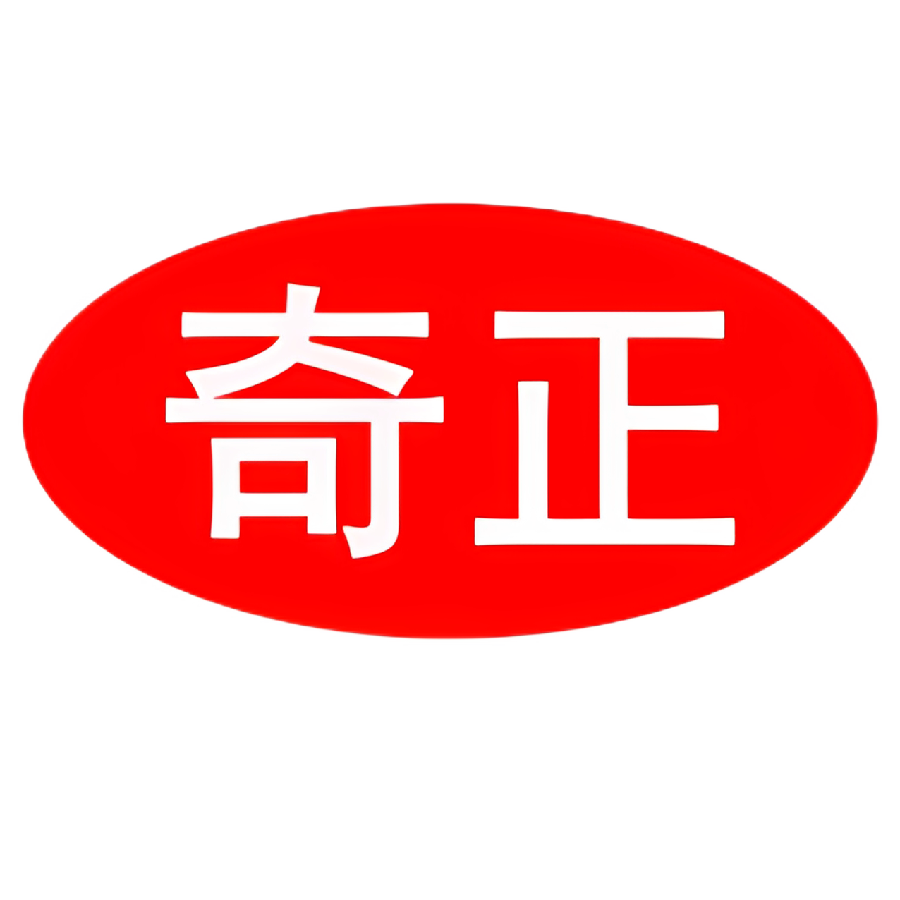 奇正旗舰店