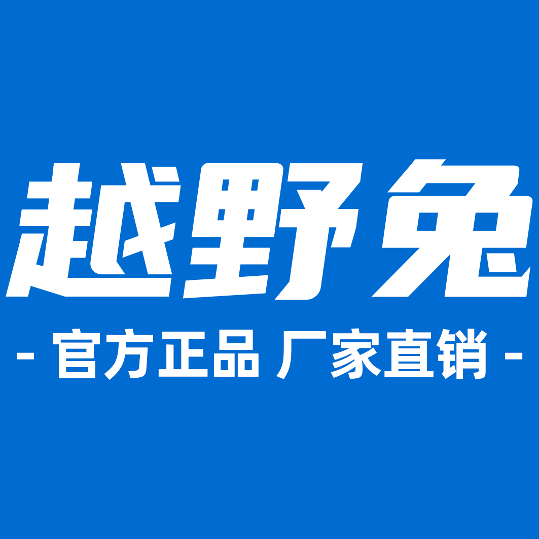 歆麦越野兔专卖店