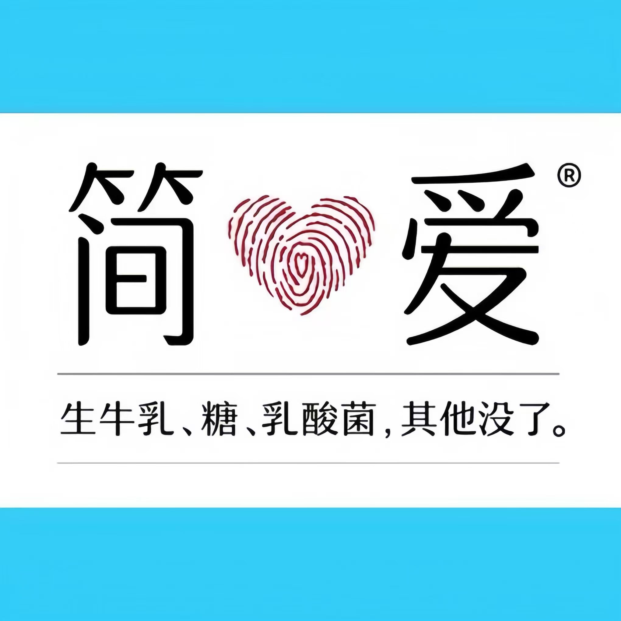 简爱千橙专卖店