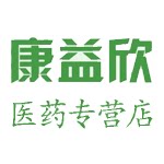 康益欣医药专营店