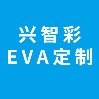 兴智彩包装定制工厂