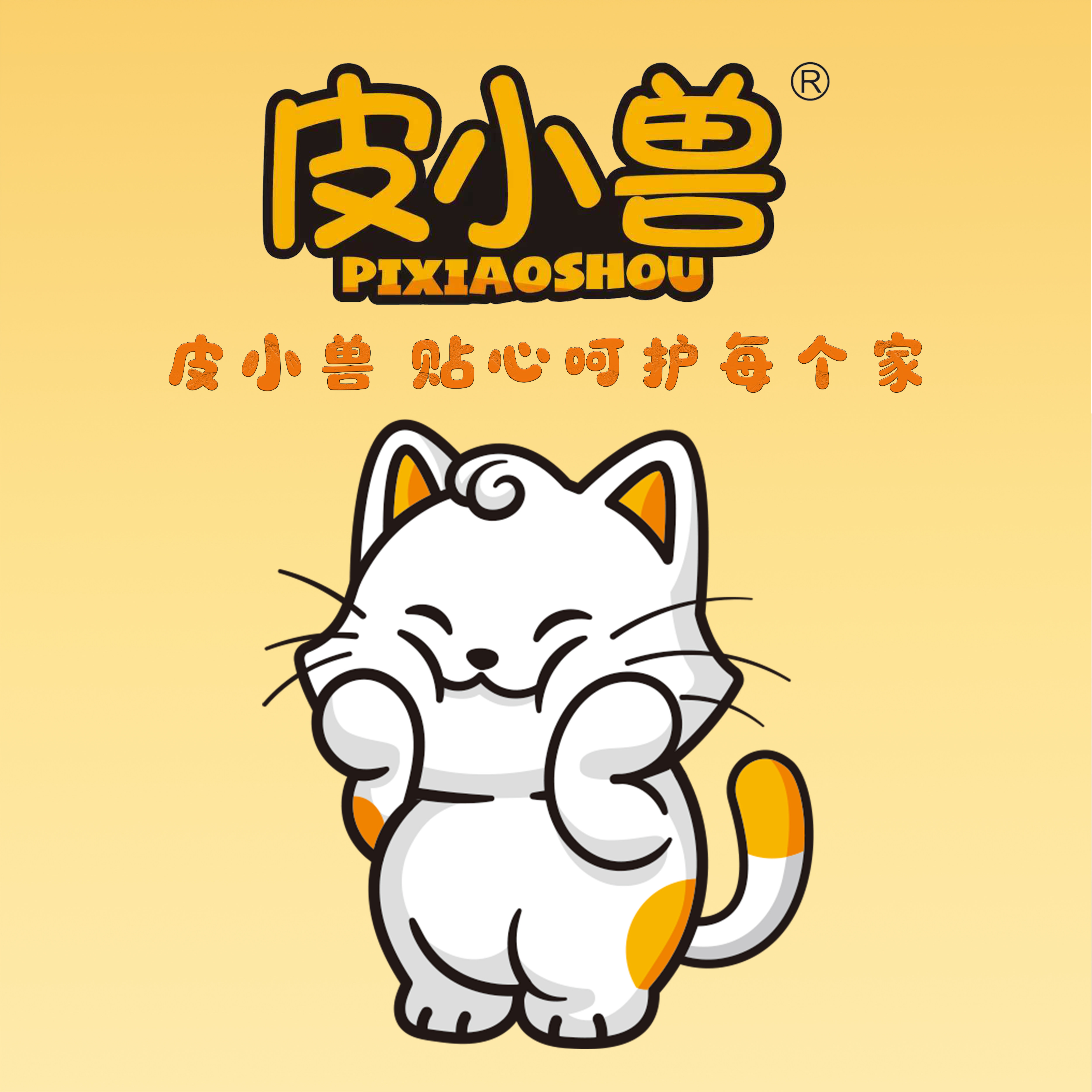 皮小兽宠物用品工厂店