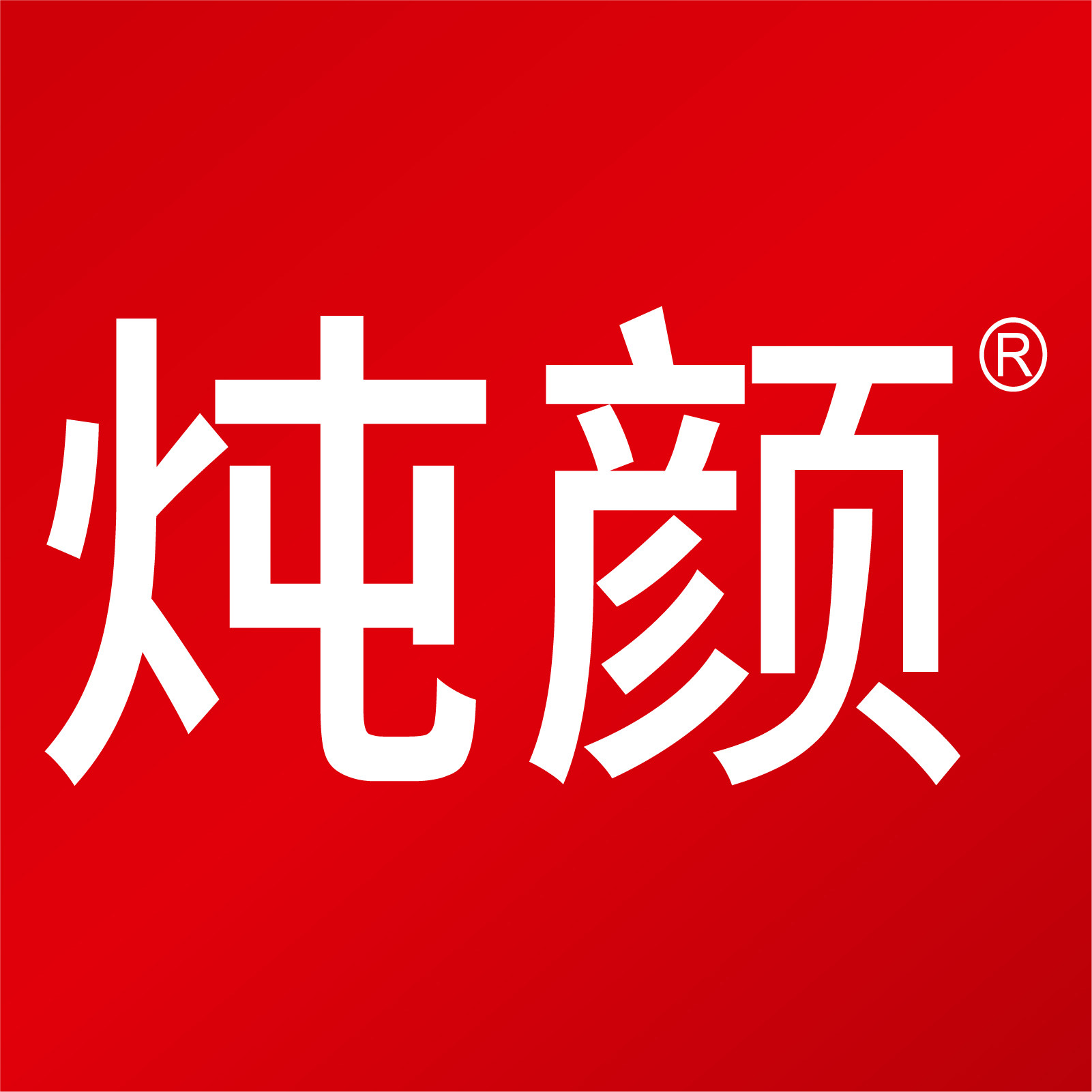 炖颜旗舰店
