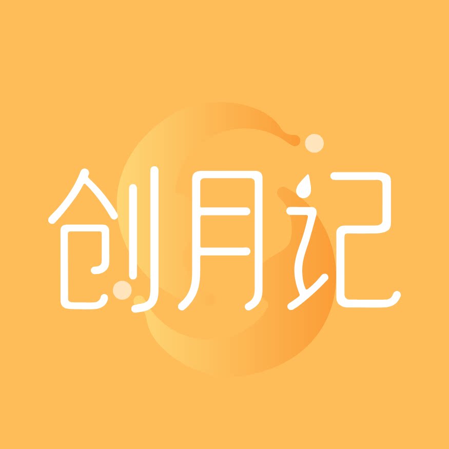 创月记 店铺LOGO