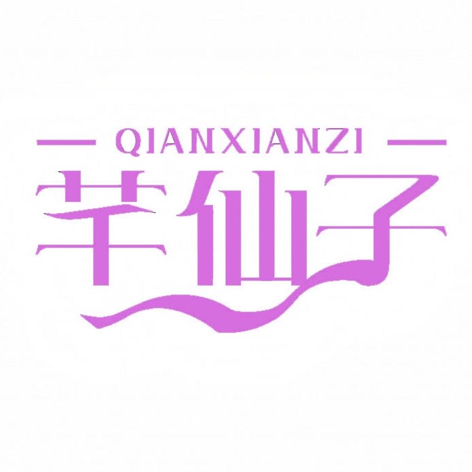 芊仙子旗舰店