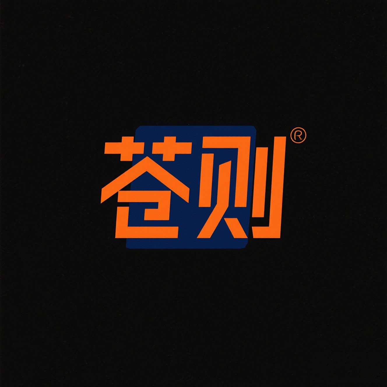 苍则家居旗舰店