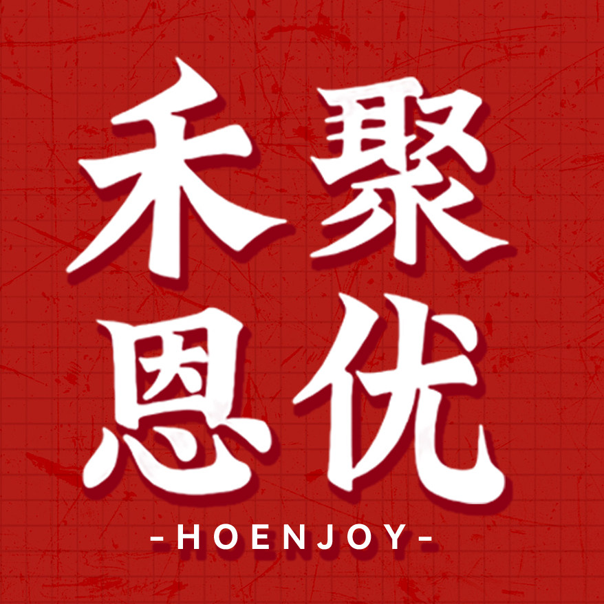 禾恩聚优