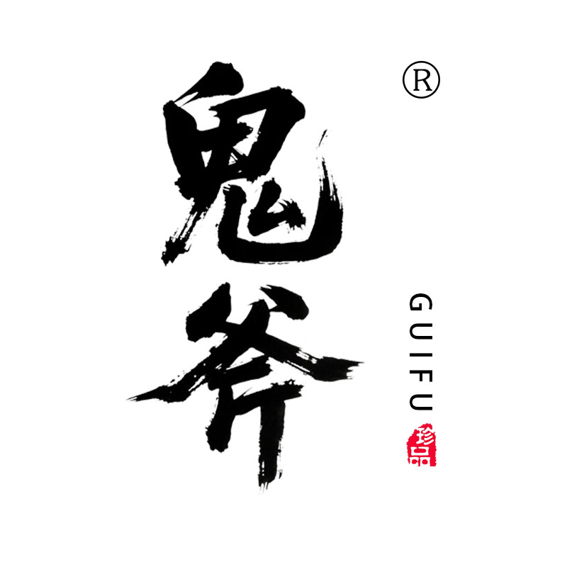 鬼斧园艺旗舰店