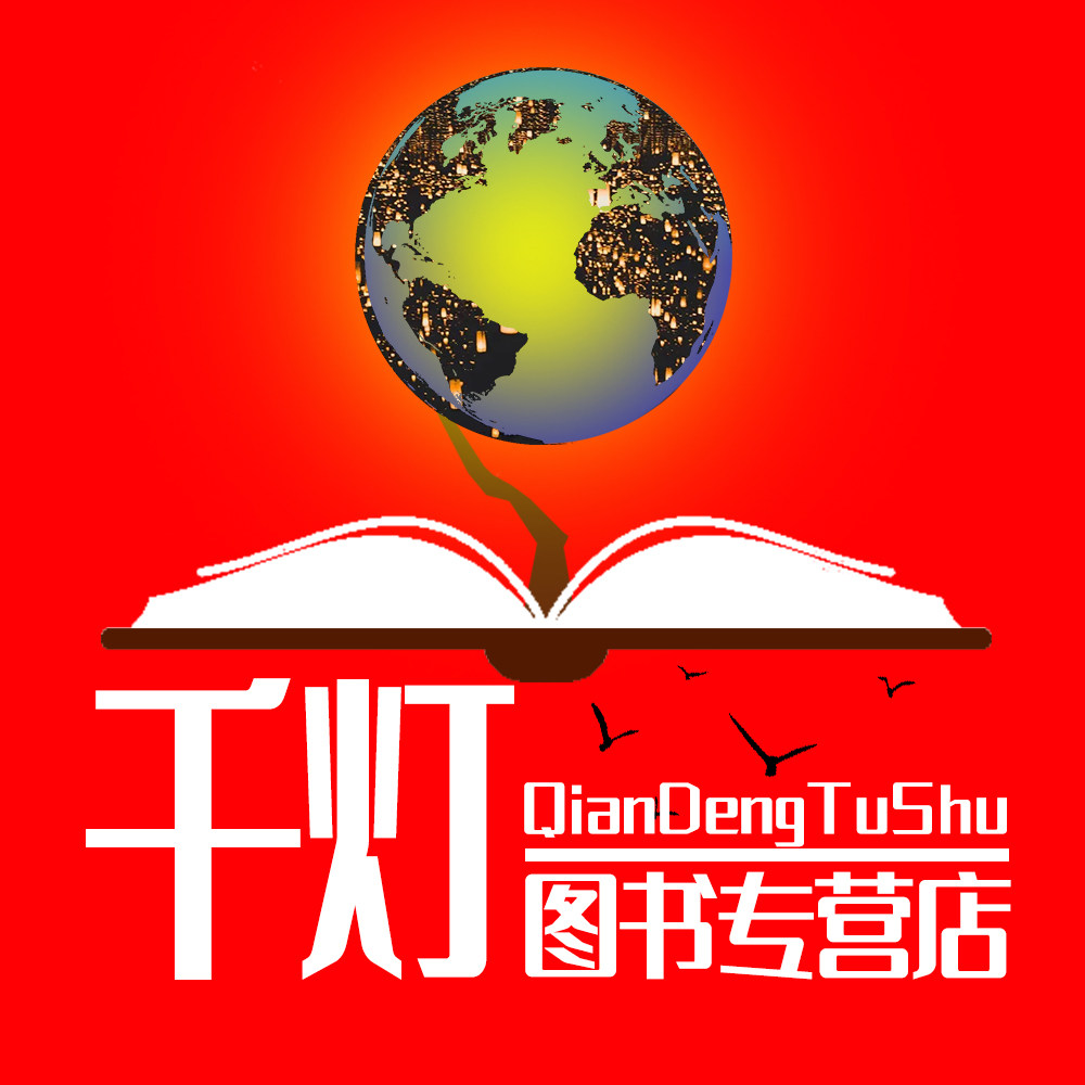 千灯图书专营店