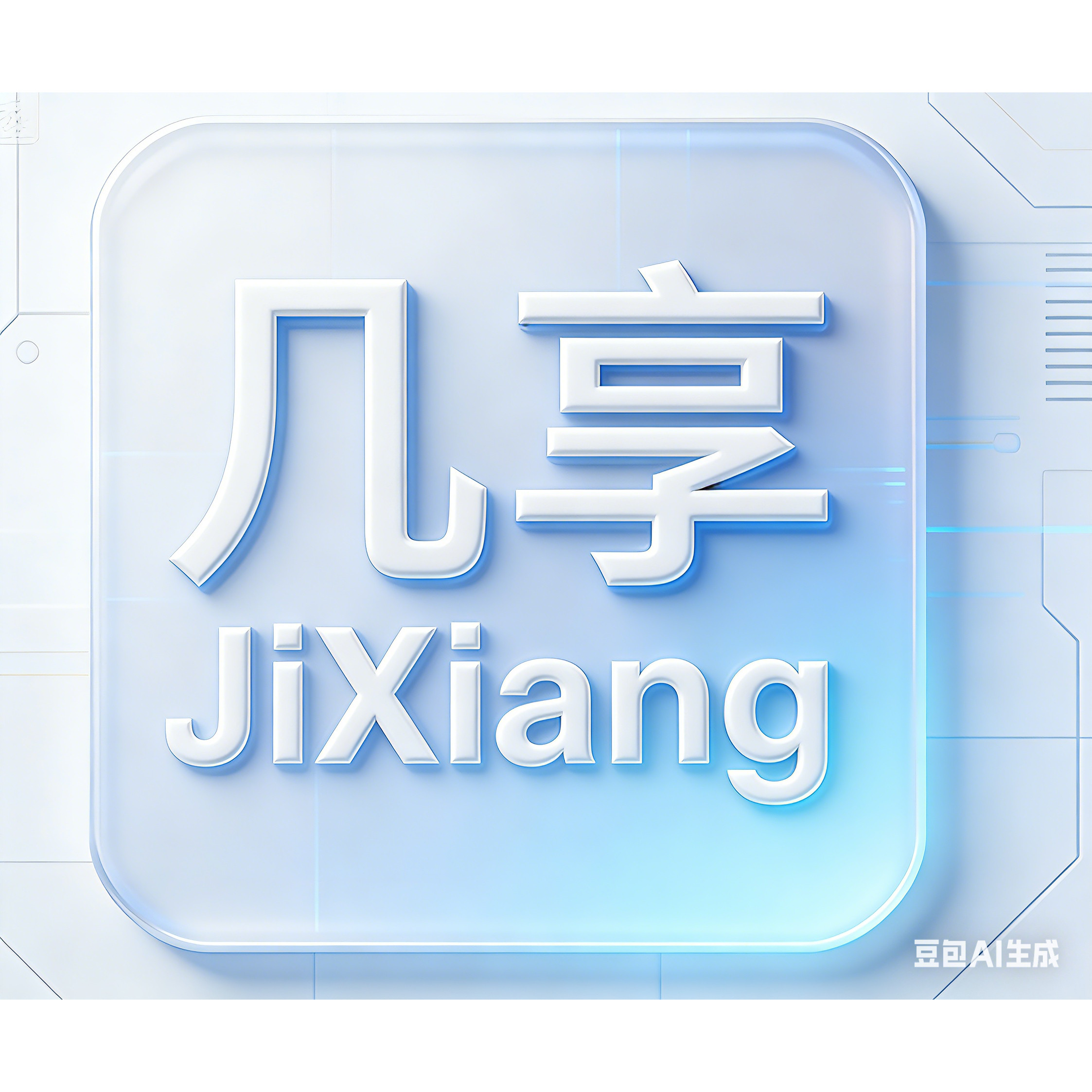 几享旗舰店