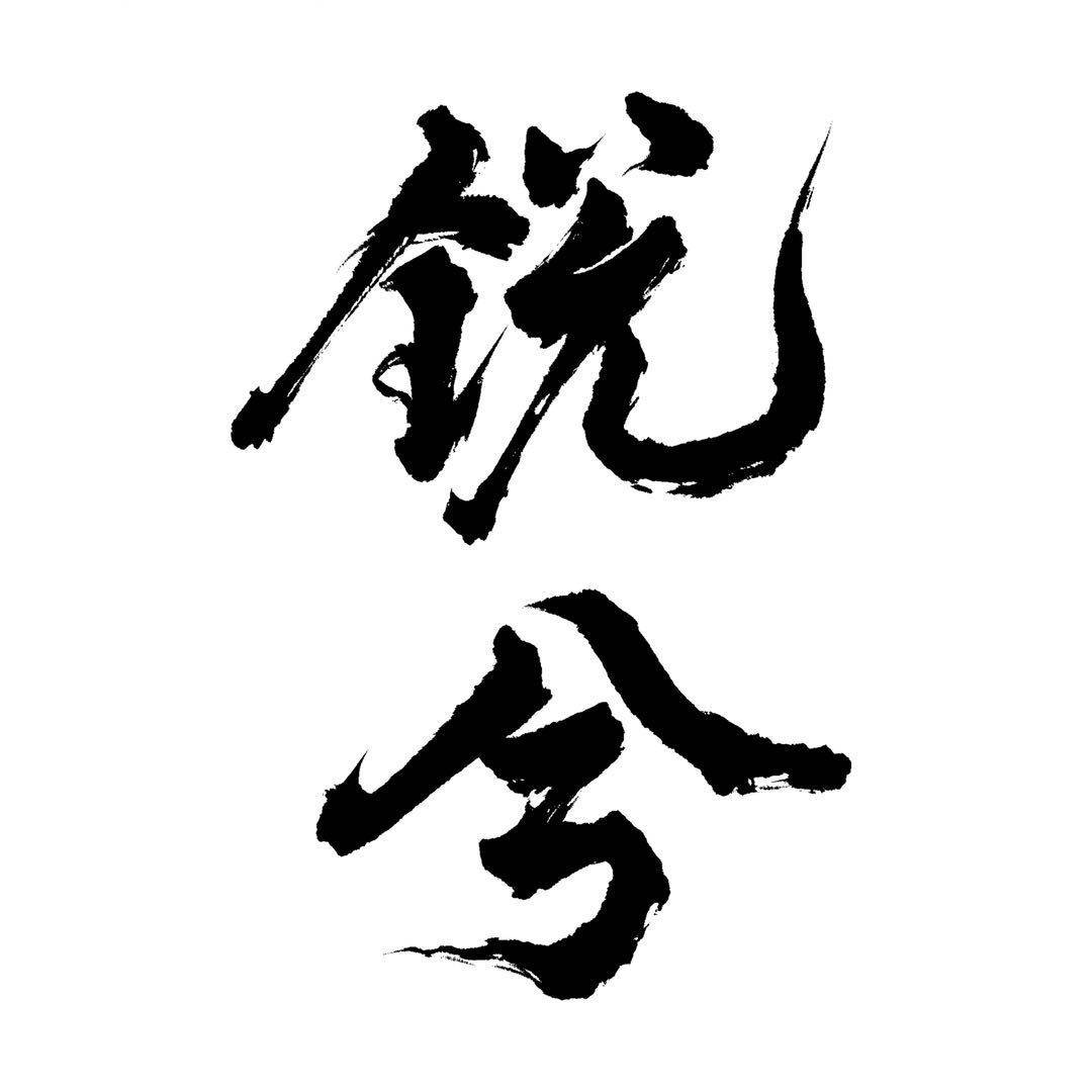 锐兮旗舰店