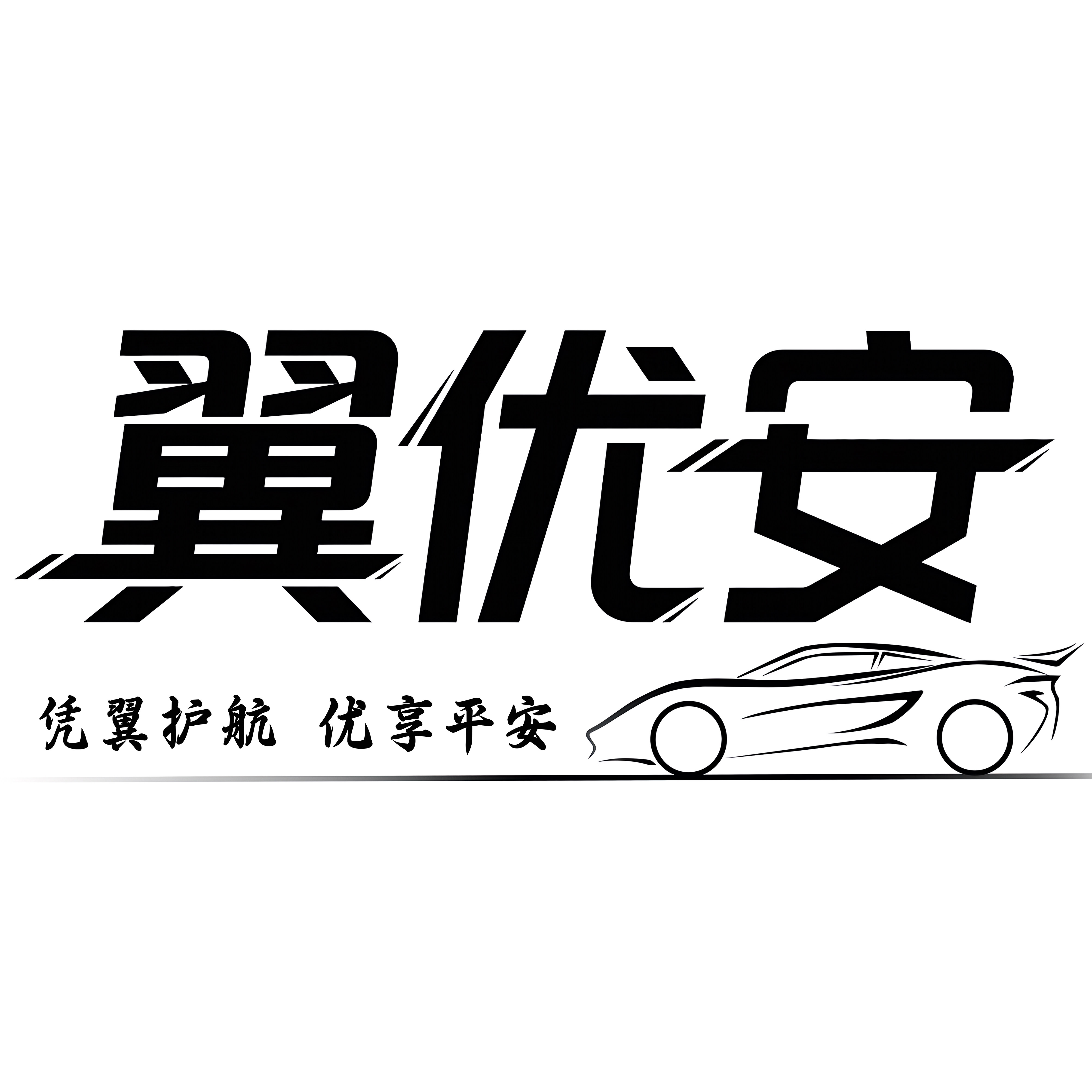 翼优安旗舰店