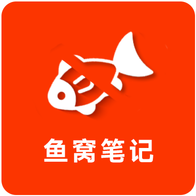 鱼窝笔记 店铺LOGO