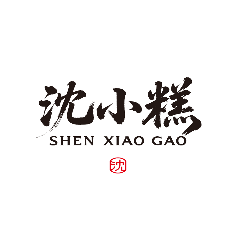 沈小糕旗舰店