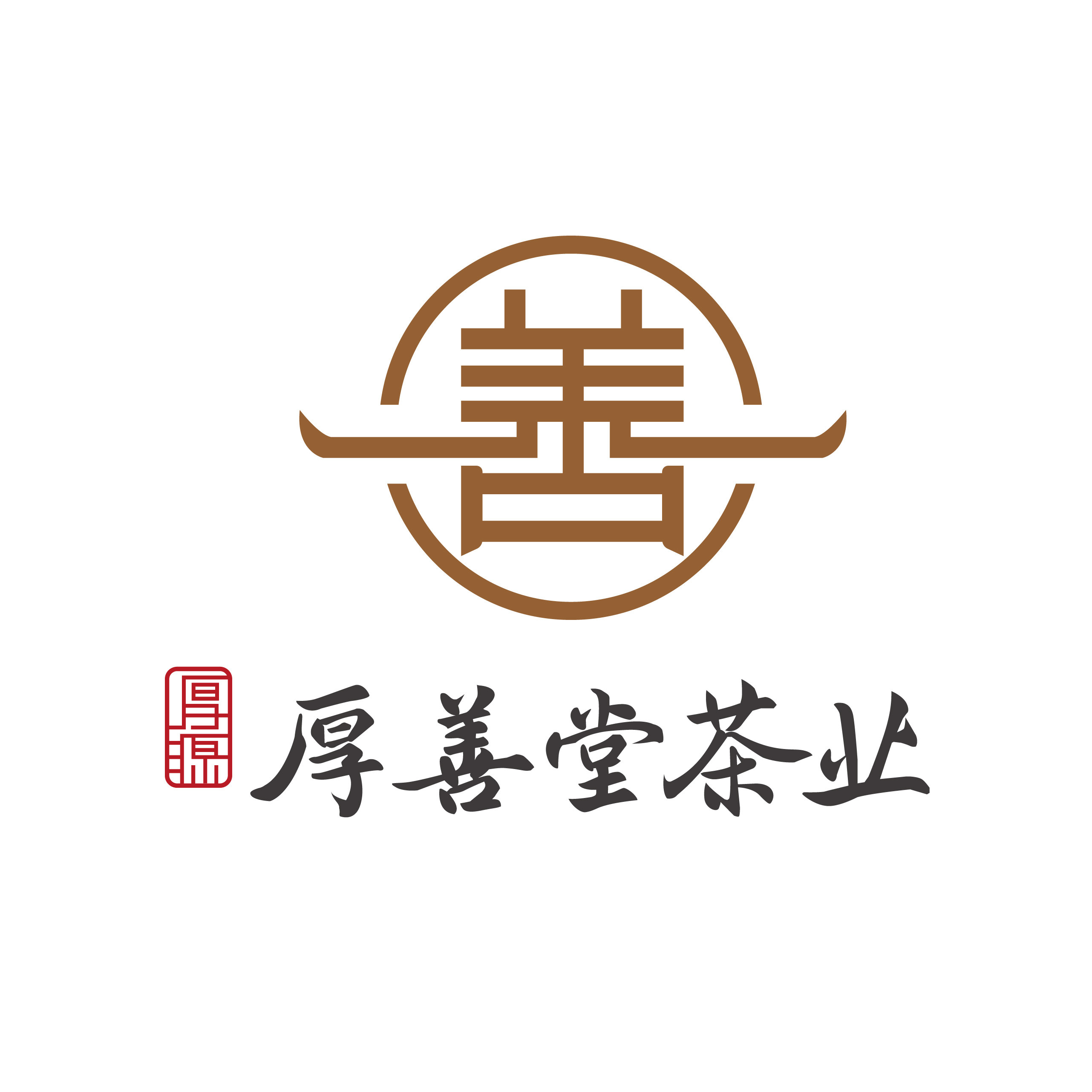 厚源厚善堂茶叶旗舰店