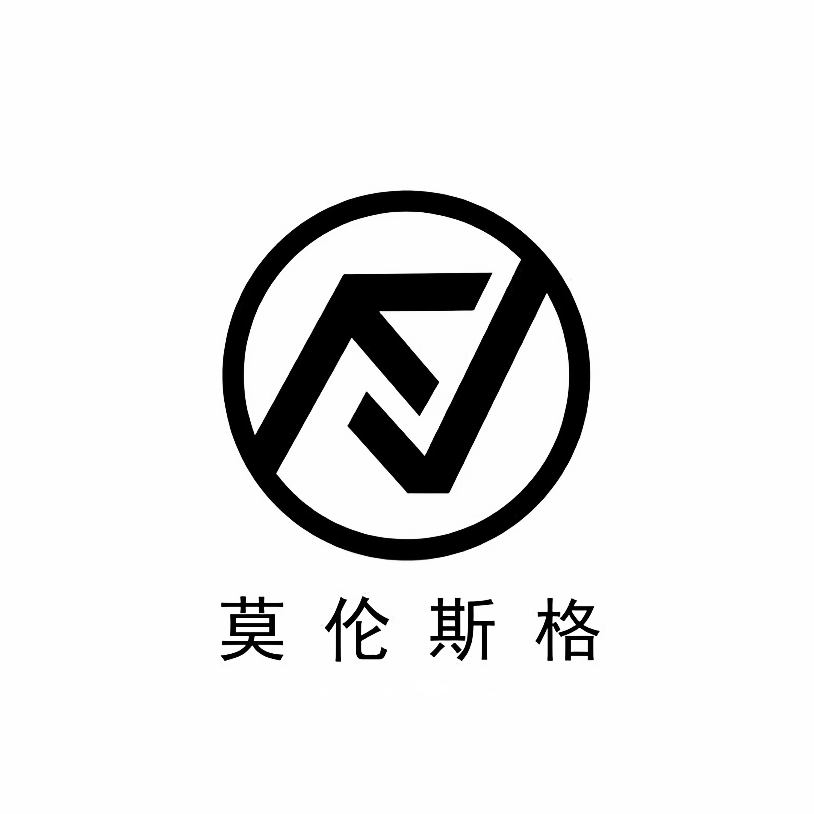 莫伦斯格工厂企业店