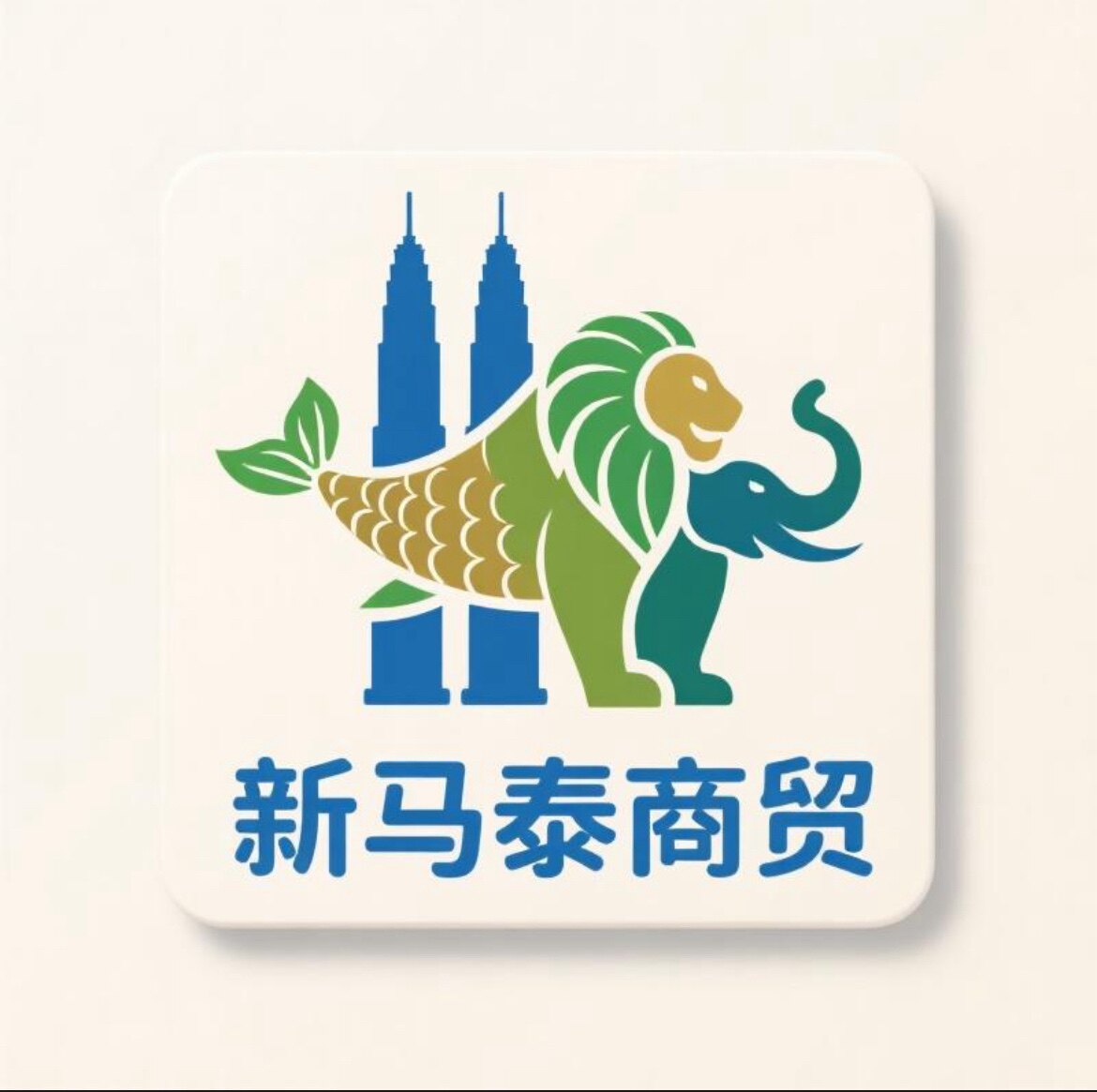 新马泰代购商