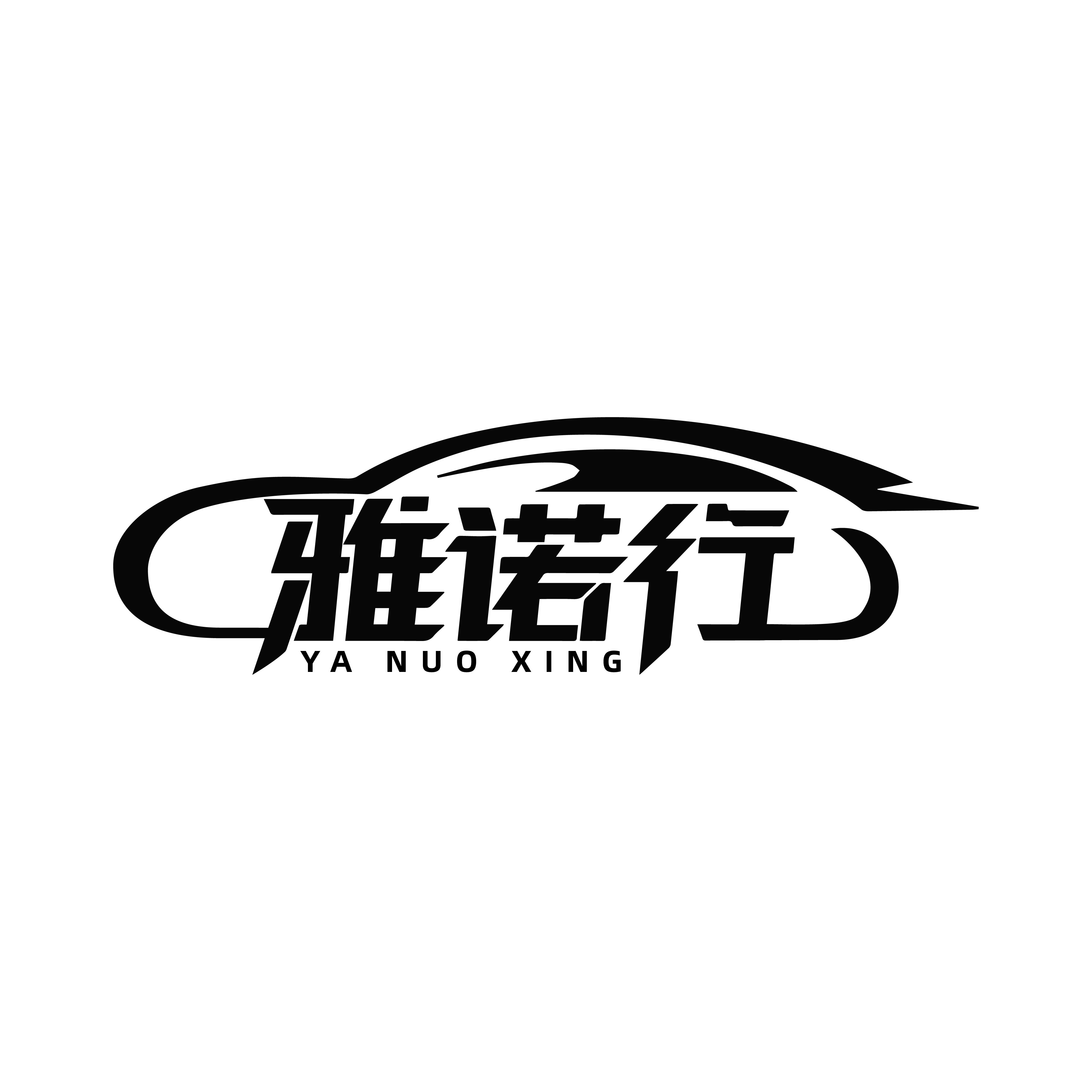 雅诺行旗舰店