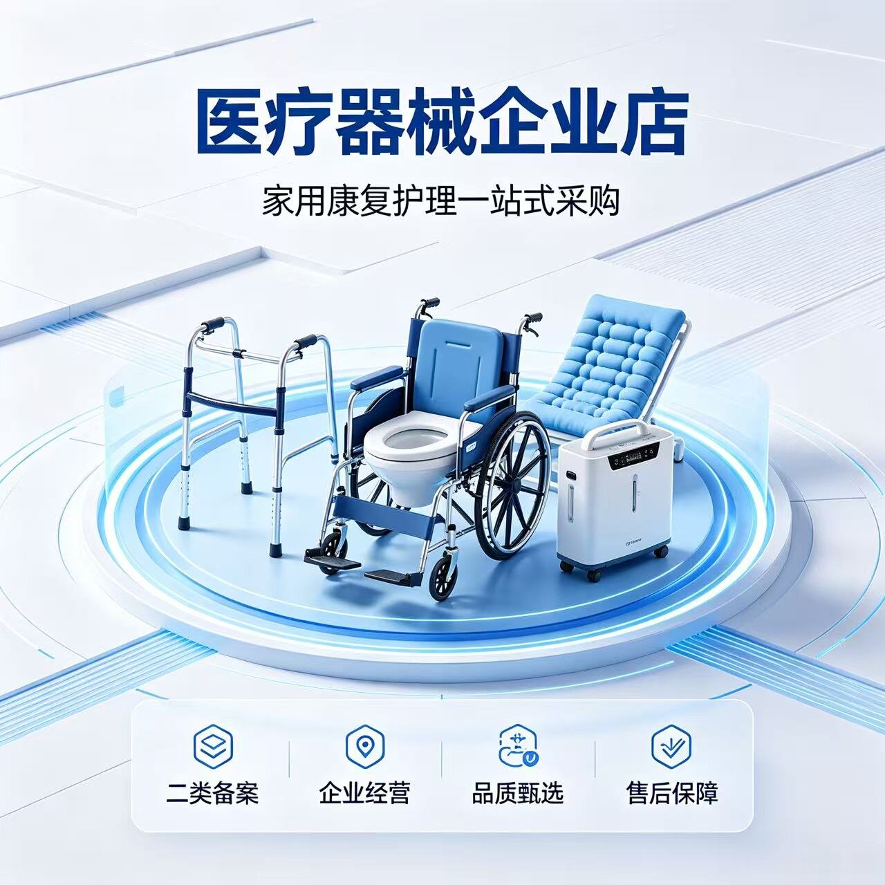 沐阳医疗器械有限公司 店铺LOGO